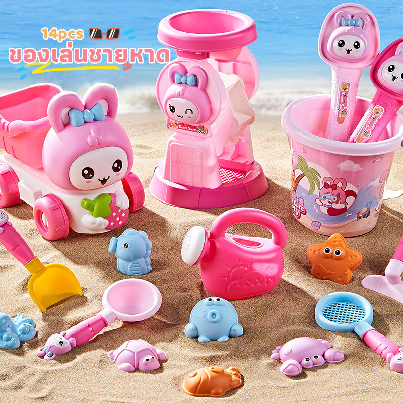 ชุดของเล่นชายหาดการ์ตูนกระต่ายสีชมพู 5/14 ชิ้น สำหรับเด็ก พร้อมช้อนตักทรายและอุปกรณ์ขุดทราย