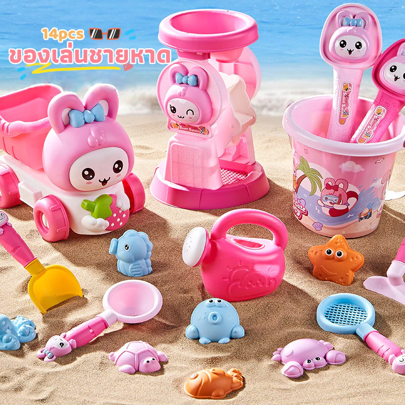 ชุดของเล่นชายหาดการ์ตูนกระต่ายสีชมพู 5/14 ชิ้น สำหรับเด็ก พร้อมช้อนตักทรายและอุปกรณ์ขุดทราย