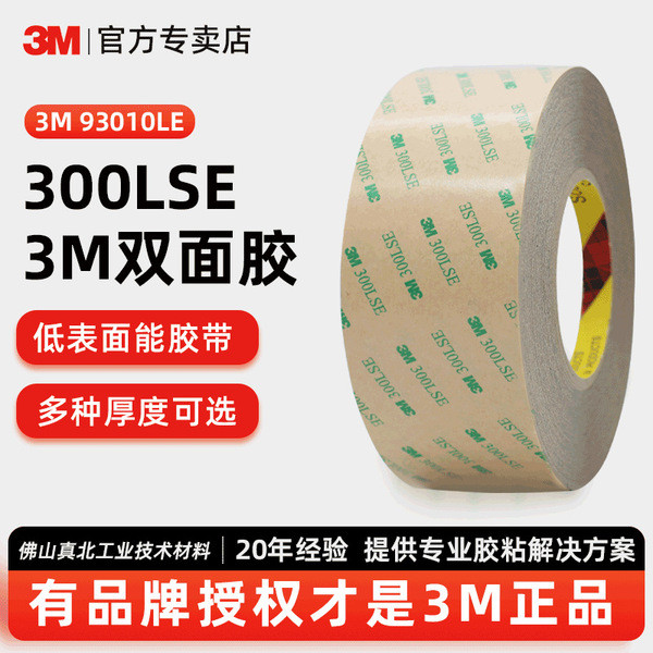 เทปกาว เทปกันน้ํา 3m93010le เทปสองด้านโปร่งใส Strong Non-Marking PET เทปพลาสติกเหนียวแถบโคมไฟซิลิโคน