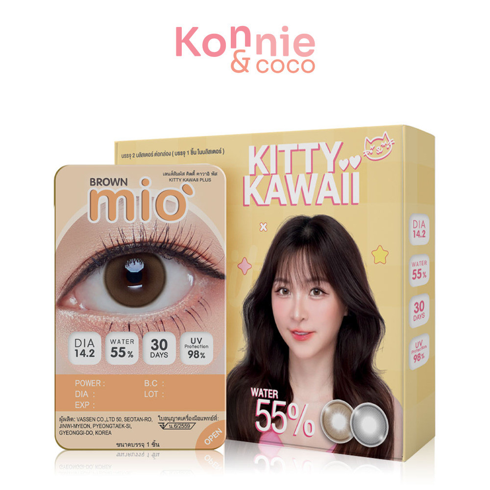 Kitty Kawaii Plus Contact Lens Mio Brown [1 Pair] คิตตี้ คาวาอิ คอนแทคเลนส์แบบรายเดือน.