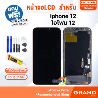 หน้าจอ สำหรับ ไอโฟน i12/i12 Pro/i12 Mini/i12 Pro Max Display Screen Touch i12/i12Pro/i12Mini/i12ProMax