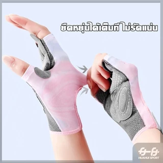 โยคะ ถุงมือ ถุงมือกีฬา พิลาทิส ฟิตเนส ดัมเบล ถุงมือยกน้ำหนัก เหมาะกับใส่เล่นโยคะ ยกน้ําหนัก ทนทาน ทนต่อการสึกหรอ