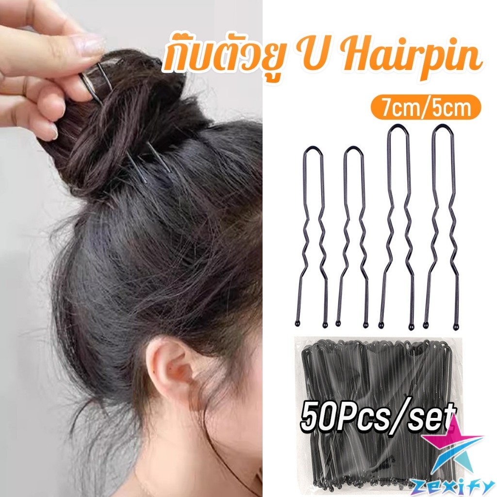 ZXF 50Pcs กิ๊บตัวยู U กิ๊บดำ ปลอดภัย กิ๊บพิธีการ เครื่องมือจัดแต่งทรงผม Hairpin