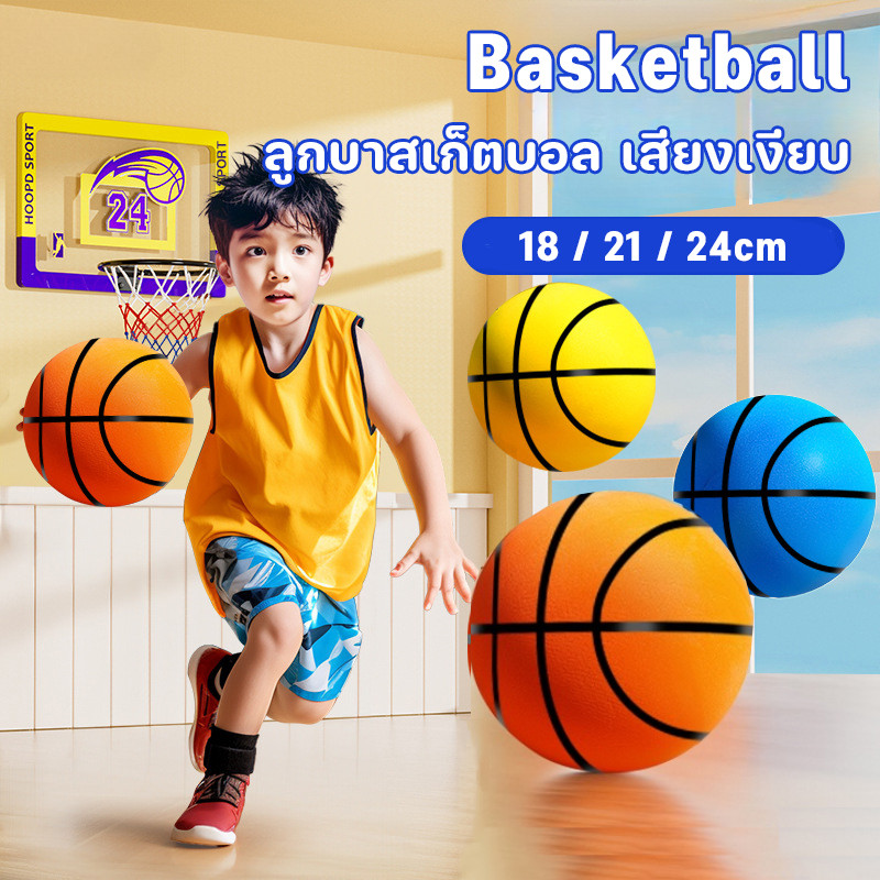 พร้อมแล้ว ลูกบาสเก็ตบอล basketball เสียงเงียบ น้ําหนักเบา บาสเก็ตบอลที่บ้าน สําหรับฝึกบาสเก็ตบอล