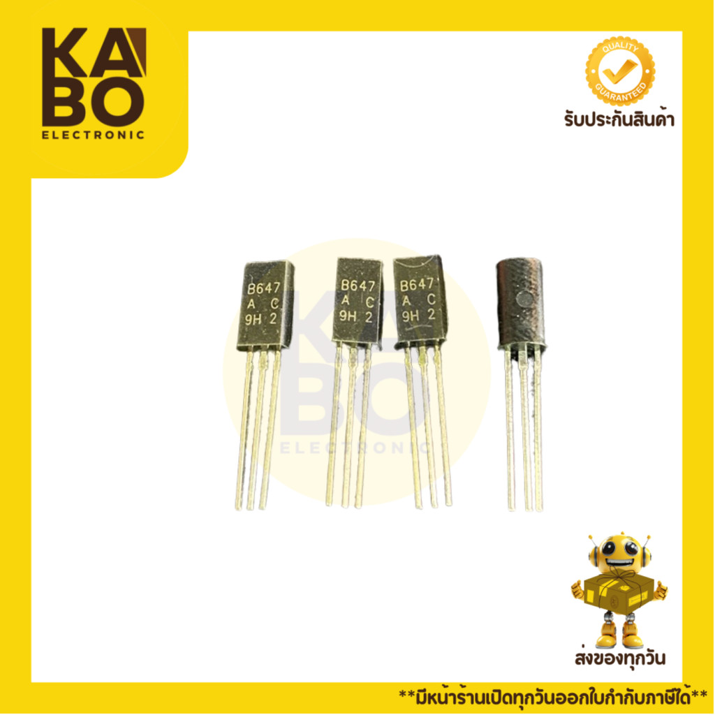 2SB647 Transistor PNP 1A 120V TO92L แพ็ค 5 ตัว พร้อมส่งในไทย