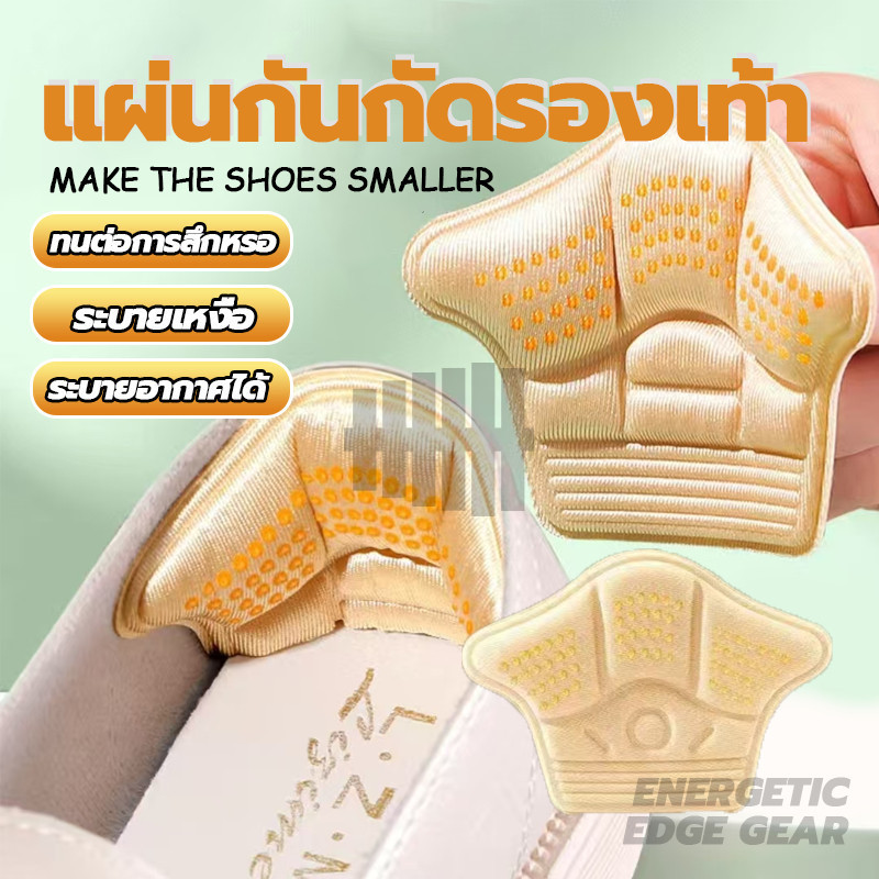 แผ่นกันกัดรองเท้า 1คู่ แผ่นกันรองเท้ากัด มีความหนา2ระดับ แผ่นกันกัด ช่วยแก้รองเท้าหลวม