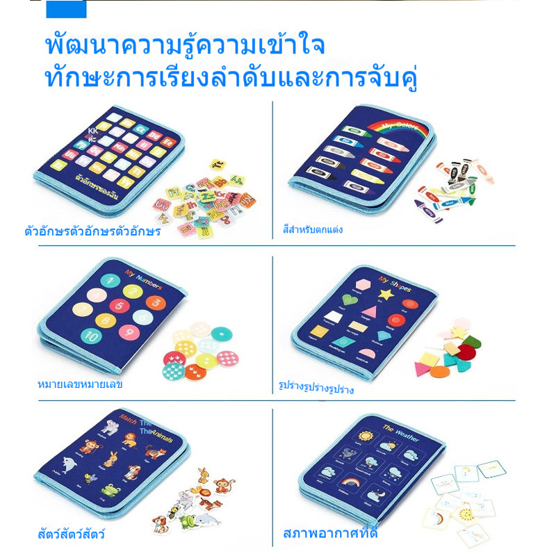 สมุดเสริมพัฒนาการเด็ก บอร์ดของเล่น Montessori เสริมการเรียนรู้เด็กวัยหัดเดิน วัสดุสักหลาด Busy book