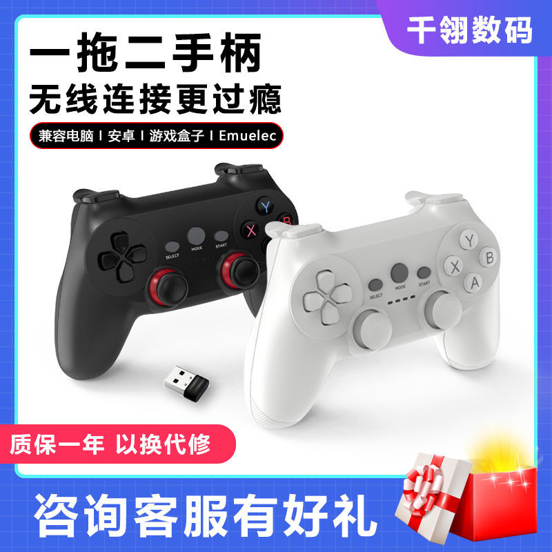 คอนโทรลเลอร์เกมแบบไร้สายแบบหนึ่งต่อสองสำหรับทีวีและคอมพิวเตอร์ในบ้าน Emuelec Moonlight Treasure Box