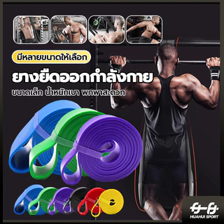 ออกกำลังกายได้ทุกส่วน วัสดุTPE ต้าน6ระดับ (8-56 Kg) กีฬาโยคะเปิดไหล่ดึงขากลับผู้หญิงดึงเชือกยืดสายความแข็งแรง
