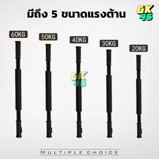 สปริงมือหัก ออกกำลังแขน Power Twister สปริงมือหัก อุปกรณ์บริหารมือ กล้ามอก กล้ามแขน มีหลายระดับให้เลือก ฟิตเนส บาร์