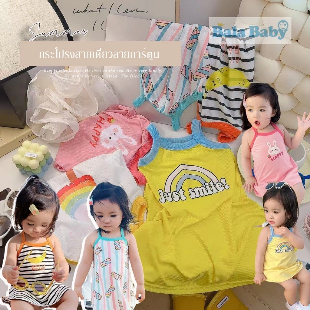 ชุดเดรสเด็ก เดรสไปทะเล ชุดกระโปรงเด็ก ผ้านิ่มๆ กระโปรงแฟชั่นฤดูร้อน Size90-120 cm LYQ25