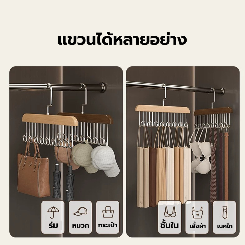 ไม้แขวนเสื้อใน ตะขอไม้แขวนผ้าพันคอ เข็มขัด 8 ตะขอ คละสี ประหยัดพื้นที่ตู้เสื้อผ้า กันลื่น สแตนเลส ตะขอแขวน ไม้แขวน