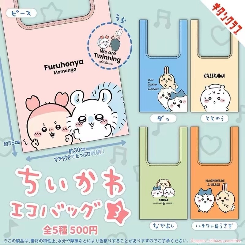 Chiikawa Chiikawa Chiikawa Uzachi Tote Bag Eco Bag กระเป๋าช้อปปิ้ง Chiikawa Capsule กระเป๋าของเล่นกา