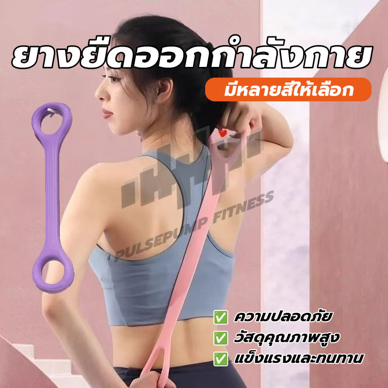 ยางยืดออกกำลังกาย สายรัดต้านทาน ความงามกลับอุปกรณ ์ การฝึกอบรม อุปกรณ์โยคะ เหมาะสำหรับโยคะ – โปรปัง