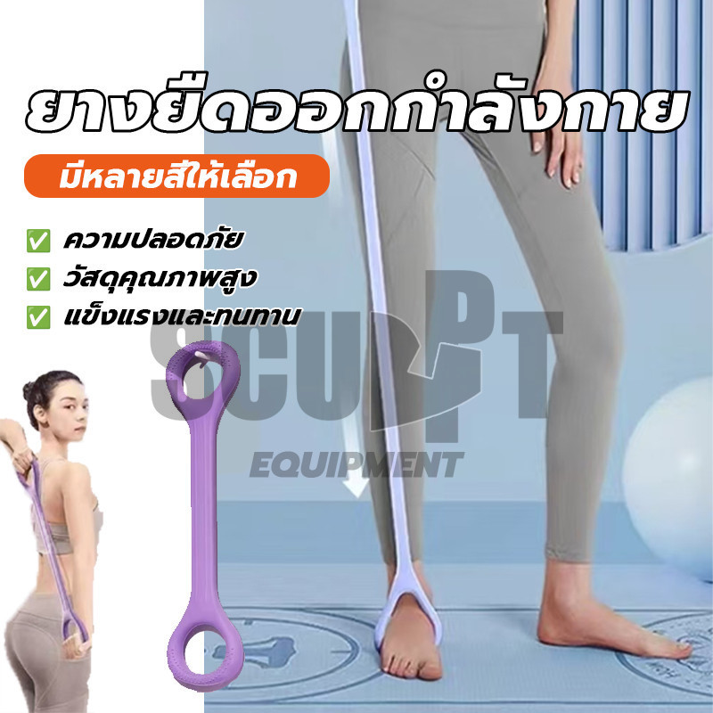 ยางยืดโยคะ ยางยืดออกกำลังกาย นโยคะยืดหน ้ สามารถม้วนพกพาได้ ยืดหยุ่นได้ดี สําหรับออกกําลังกาย