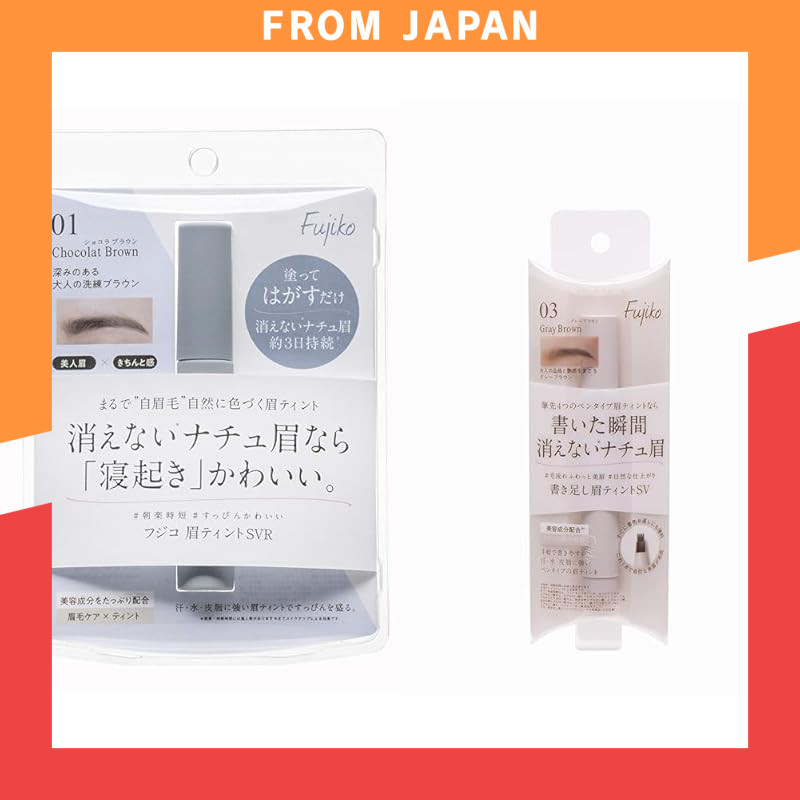 [Set Purchase] Fujiko Eyebrow Tint SVR 01 Chocolate Brown 6 grams (x 1) + Fujiko Eyebrow Tint SV 03 