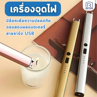 【พร้อมส่งจากไทย】ไฟแช็คหัวฟูแฟชั่น พกพา ชาร์จ USB ไฟแช็ก ที่จุดเตาพกพา ที่จุด เตาแก๊สพกพา ที่จุดไฟเตา