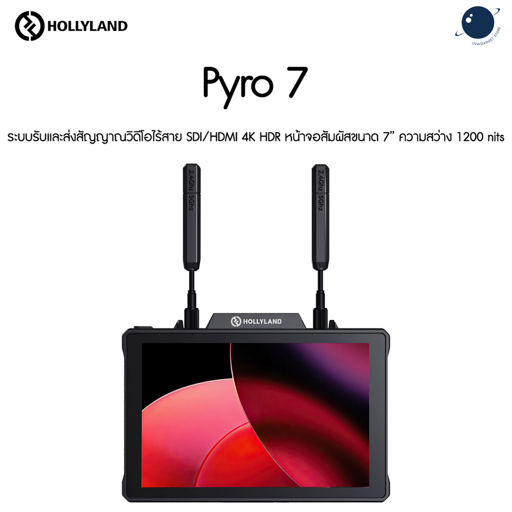 Hollyland Pyro 7 ประกันศูนย์ไทย