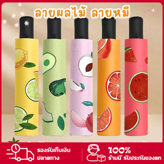 YTL ร่มกันฝน Umbrella ร่มกันแดด กัน UV ร่มกันยูวี ร่มพับได้ …
