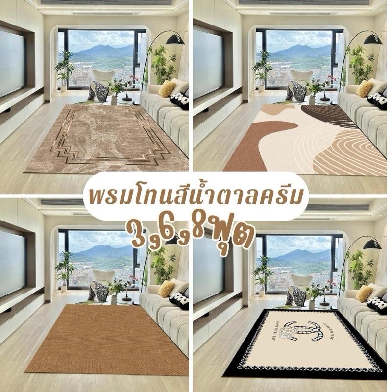 ตกแต่งบ้าน  พรมปูพื้น โทนสีน้ำตาล สวยทุกลาย พิมพ์ลายสามมิติ มีหลากหลายลายให้เลือก ราคาพิเศษ