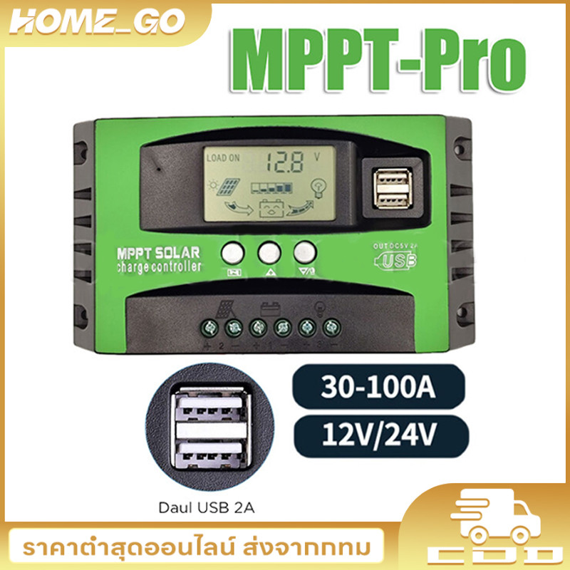 【จัดส่งฟรี】ของแท้ 100%ชาร์จเจอร์ 12v24v mppt solar