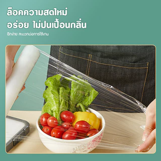 ฟิล์มแรปอาหาร ฟิล์มถนอมอาหาร พลาสติกแรป ฟิล์มยืดถนอมอา ผลิตจาวัสดุ PE Food wrap 22ซ.ม./30ซ.ม.x 100 เมตร