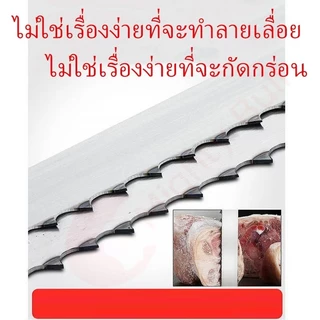 (พร้อมส่งจากไทย)ใบเลื่อยสายพาน ตัดเนื้อ ตัดกระดูก ขนาด 1650,1690,1830,2000