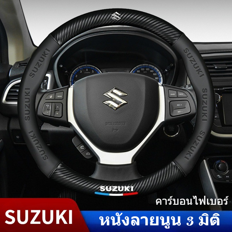 สําหรับ3ง หนังนูนคาร์บอนไฟเบอร์พวงมาลัยฝาครอบล้อเสริมเนื้อรถ