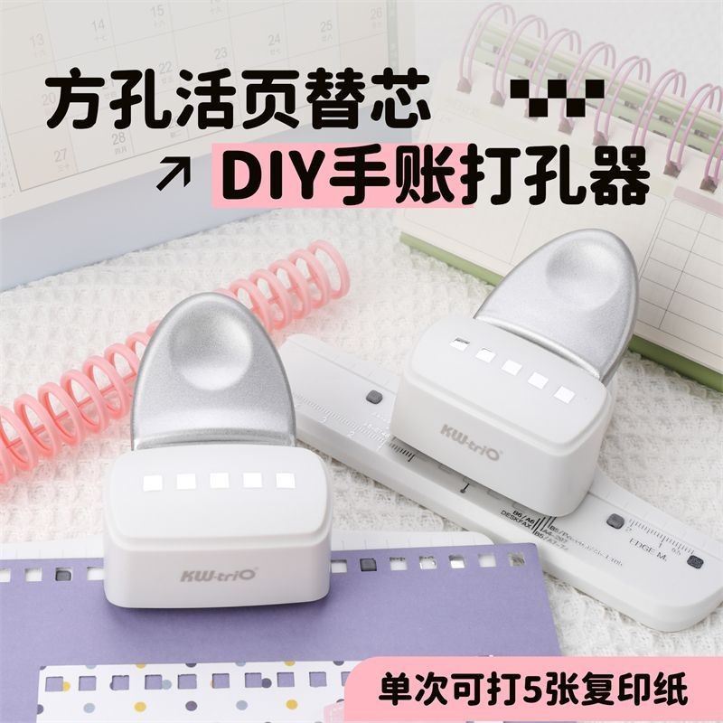 Kedeyou Hole Punch Square Hole Square Hole Spacing 8.5mm คู่มือ Retro ฟิล์ม Punch a4 แหวนหลวม 8.26
