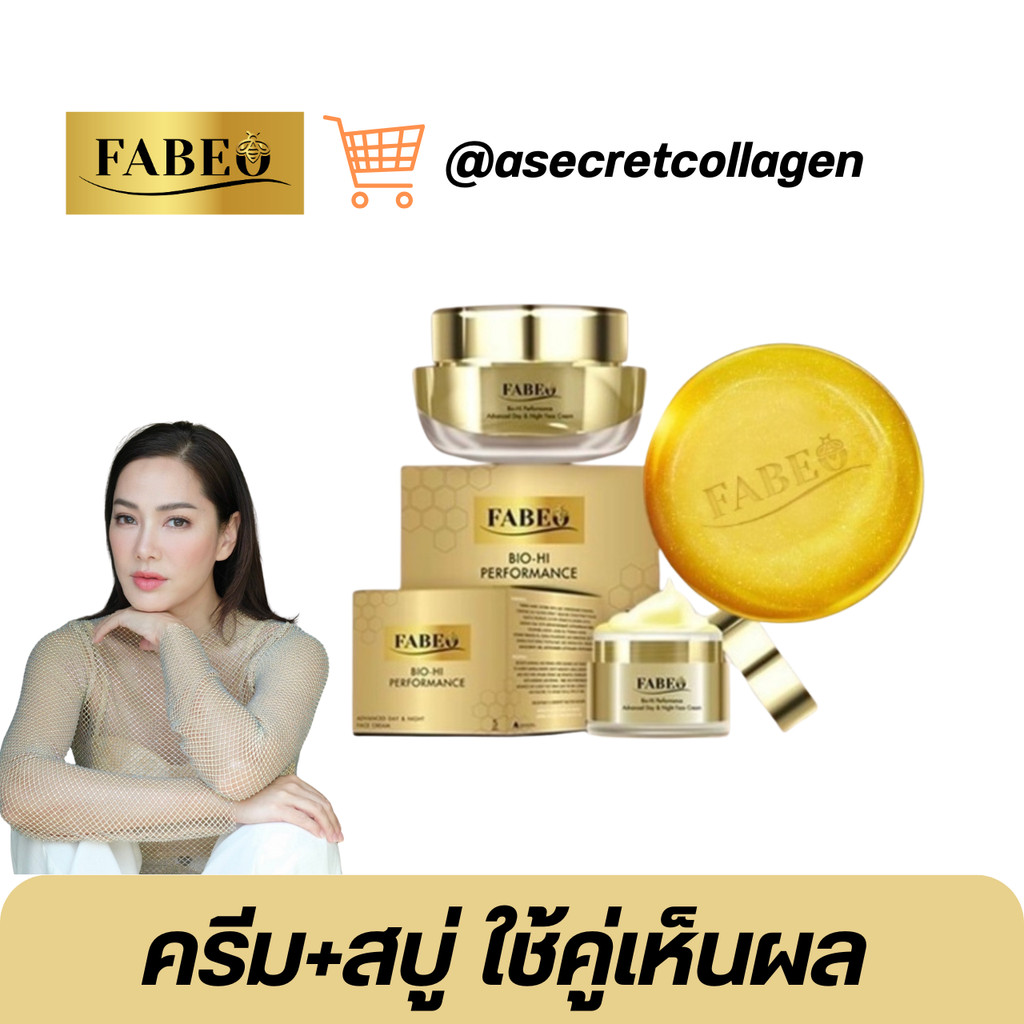 [ส่วนลดในไลฟ์ 50%] FABEO เซ็ตคู่ครีมนมผึ้งรกแกะ&สบู่พรีเมี่ยม บำรุงผิวหน้า ริ้วรอยจางลง ผลัดผิวใส
