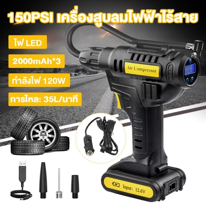 💦💦BLACK HAWK เครื่องสูบลมไฟฟ้าไร้สาย โดย ไฟฟ้ากำลัง ที่สูบลมรถยนต์ ที่สูบลมรถยนต์ เติมยางได้4เส้น ปั๊มลมไร้สาย