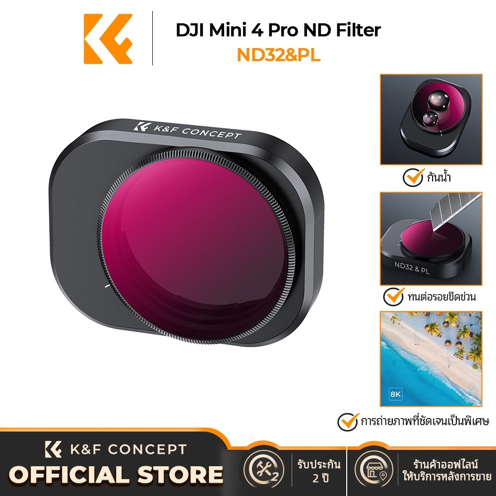 K&F CONCEPT DJI MINI 4 Pro ฟิลเตอร์เลนส์ HD Glass Green Coating ND32&PLกรอง UVกรอง  NDกรอง