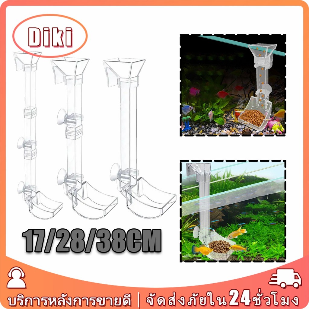 1ชิ้น หลอดให้อาหารปลาอะคริลิค ให้อาหารปลา 17ซม.28ซม.38ซม.ติดตั้งง่าย สําหรับตู้ปลา