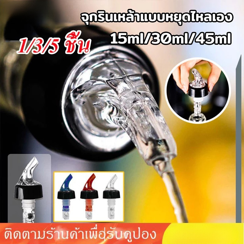 ขายร้อน ที่รินไวน์เชิงปริมาณอะคริลิคพร้อมฝาปิด 15ml 20ml 30ml 45ml อะคริลิคจุกรินไวน์ ที่รินไวน์ Wine pump stopper จุกรินเหล้า ชุดไวน์ขนาดต่างๆ อะคริลิคพร้อมฝาปิด การวางตัว เท อคิริค