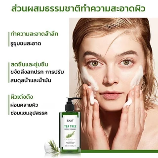 (ซื้อ 2 แถม 1) SKAT Tea Tree Facial Cleanser โฟมล้างหน้า ทีทรี เฟเชียล คลีนเซอร์ ควบคุมความมัน 300ml Foam