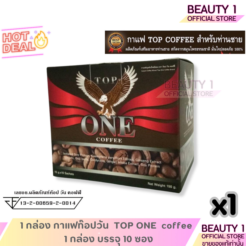 1 กล่อง กาแฟท๊อปวัน  TOP ONE  coffee  1กล่อง บรรจุ 10 ซอง