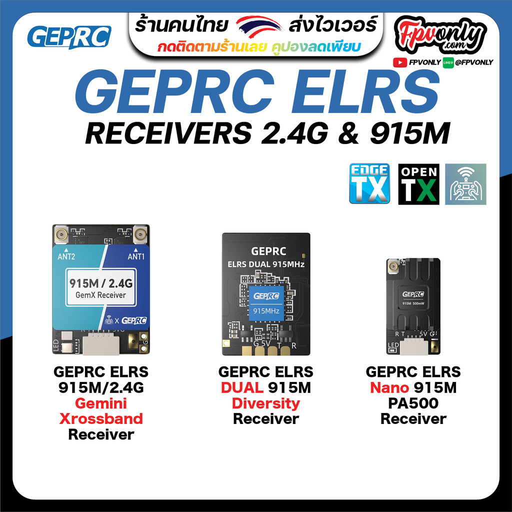 GEPRC ELRS 2.4G 915M Gemini Xrossband Nano DUAL 915M Diversity Receiver T Antenna อุปกรณ์โดรน Drone 