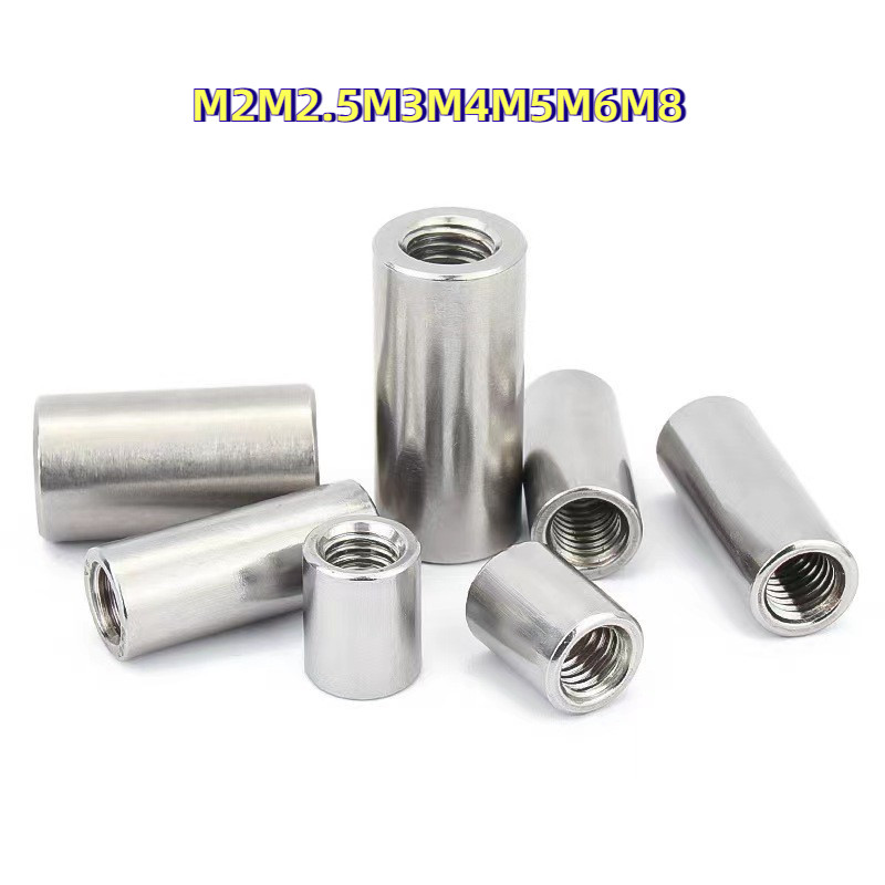 [ZY02-XS-X] Cylinder Coupling Nut ข้อต่อสตัด ตัวเมีย แบบกลม ยาว 304 สแตนเลส เกลียวมิล หยาบ M2 M2.5 M3 M4 M5 M6 M8