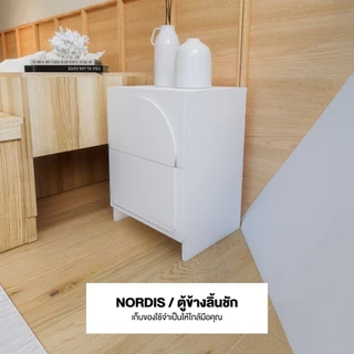 SB Design Square ตู้ข้างลิ้นชัก PLAY รุ่น NORDIS สีขาว (40x32x55 ซม.) แบรนด์ KONCEPT FURNITURE