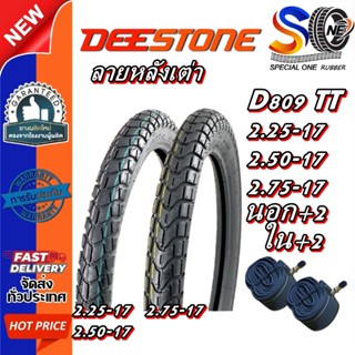 ยางมอเตอร์ไซค์ขอบ 17 นิ้ว ยี่ห้อ DEESTONE รุ่น D809 TT ลายหล…