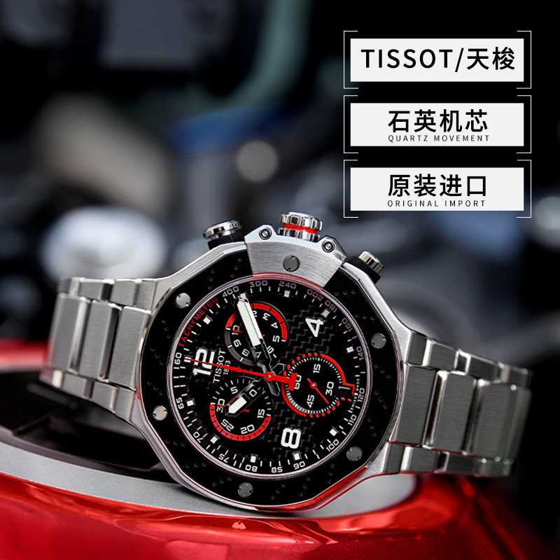 Tissot Tissot Racing Series MotoGP Steel Band Quartz นาฬิกาผู้ชายกีฬา Limited Edition