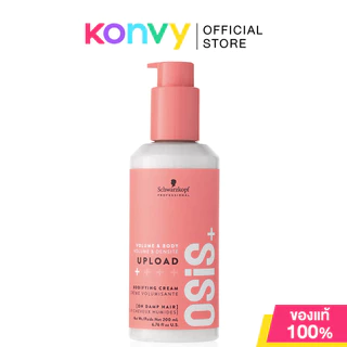 Schwarzkopf Professional Osis+ Upload Bodifying Cream 200ml ครีมจัดแต่งทรงผม.