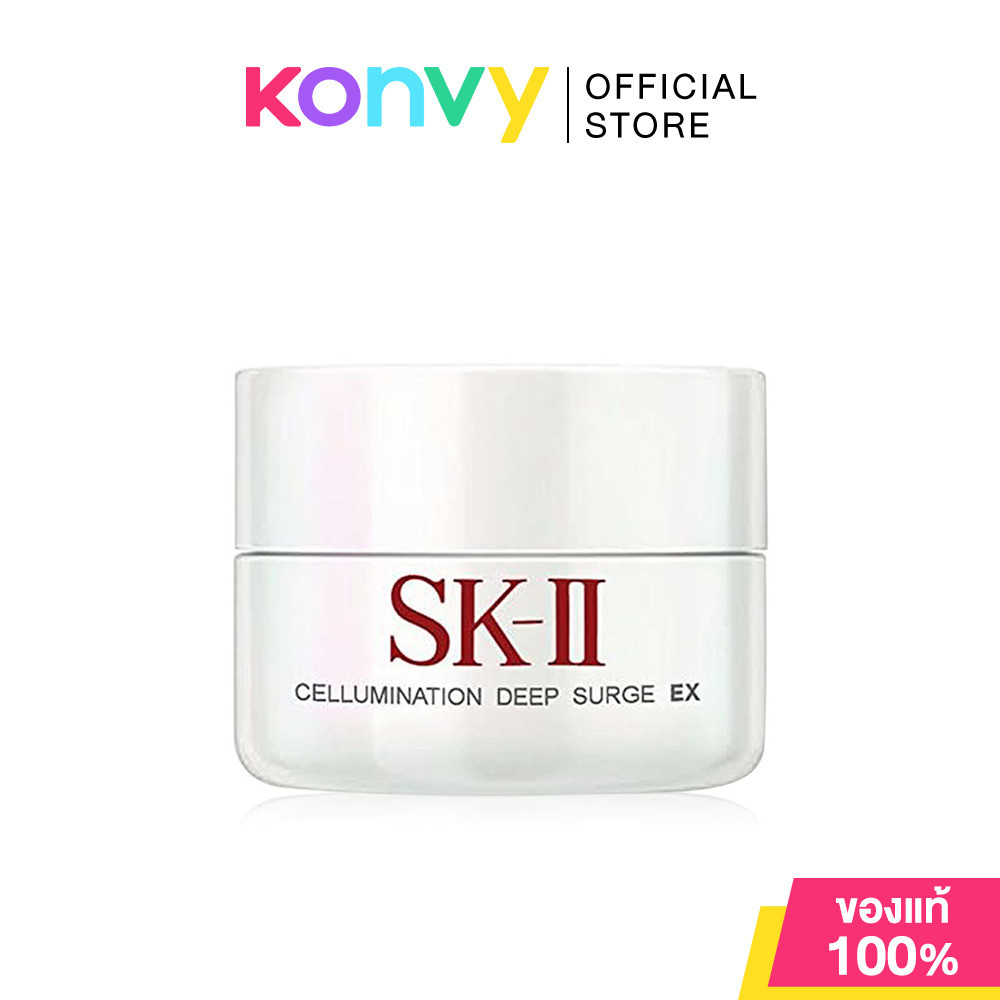SK-II Cellumination Deep Surge EX เอสเค-ทู มอยส์เจอร์ไรเซอร์เข้มข้น.
