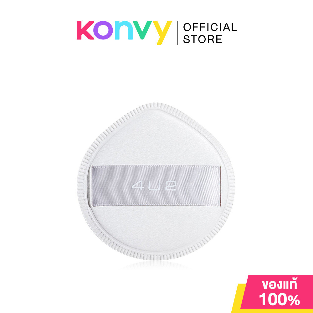 4U2 Skin XL Cushion Puff โฟร์ยูทู พัฟแต่งหน้า.