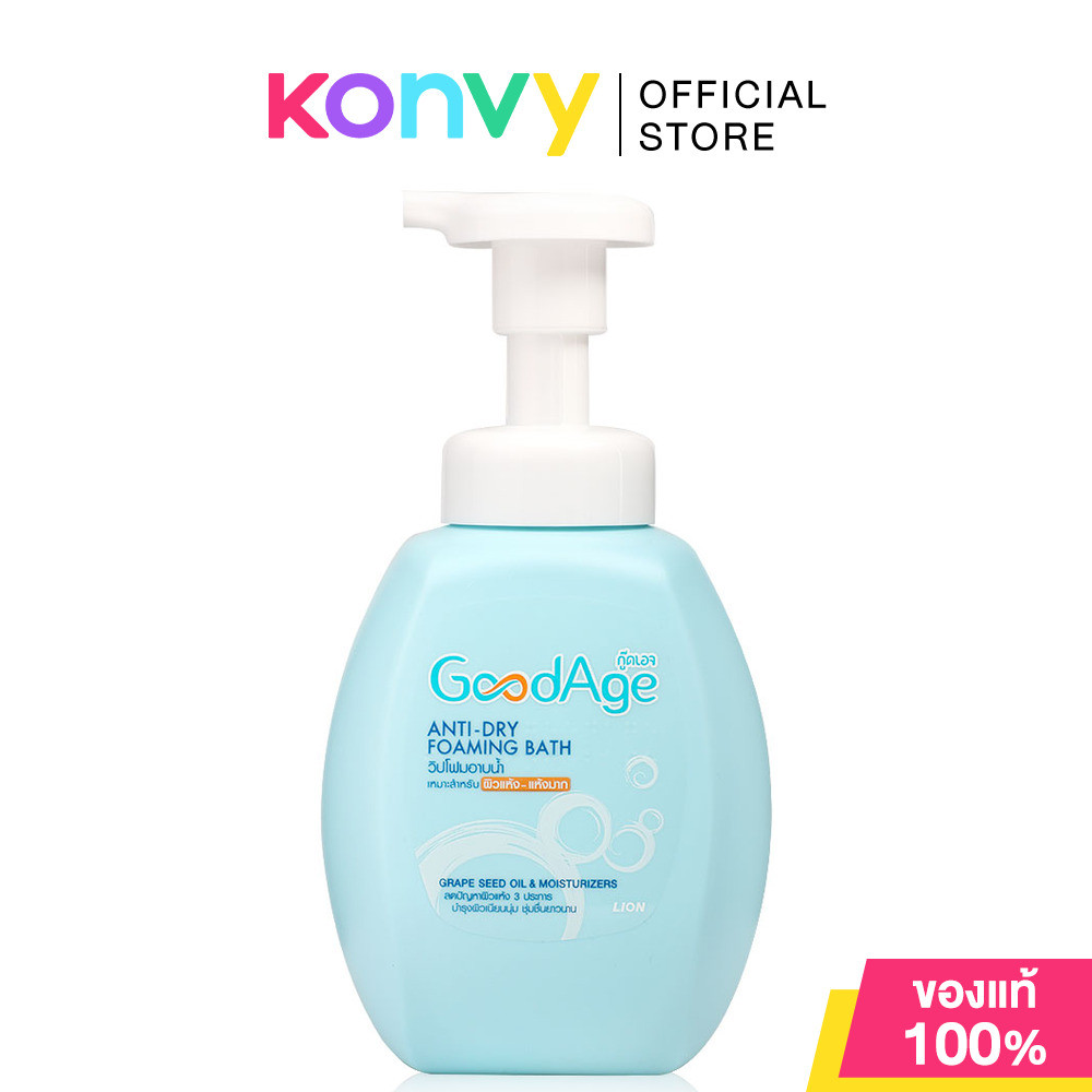 GoodAge Anti-Dry Foaming Bath กู๊ดเอจ วิปโฟมอาบน้ำ เหมาะสำหรับผู้ที่มีผิวแห้ง-แห้งมาก.