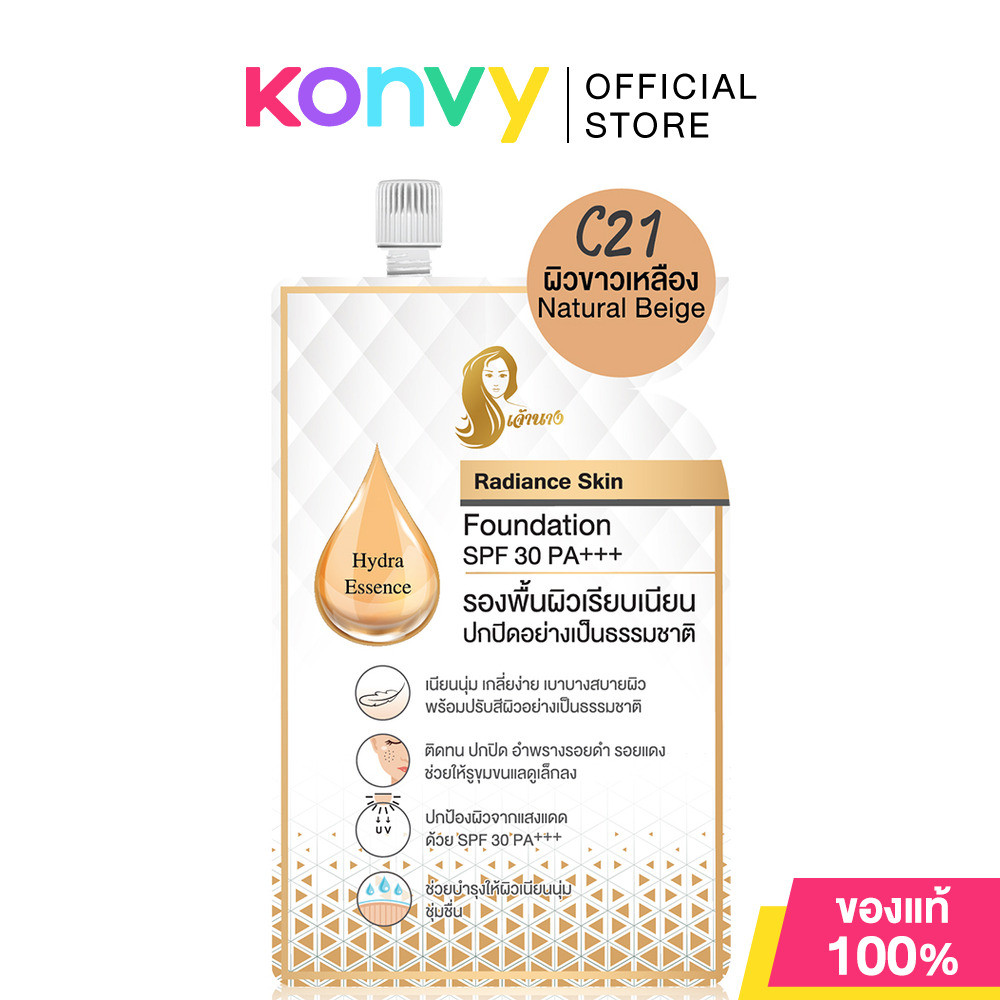 Chaonang Radiance Skin Foundation SPF30/PA+++ 5g #01 Ivory รองพื้นเนื้อลิควิด เจ้านาง เกลี่ยง่าย บางเบา. - รูปที่ 3