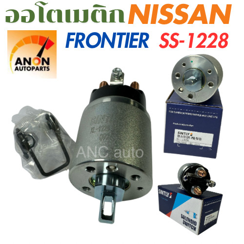 ออโตเมติกสตาร์ท NISSAN FRONTIER TD25 โซลินอยด์ นิสสัน บิกเอ็ม โอโตเมติกสตาร์ท SS-1228 อะไหล่ไดสตาร์ท โอโตเมติก สตาร์ท บิ