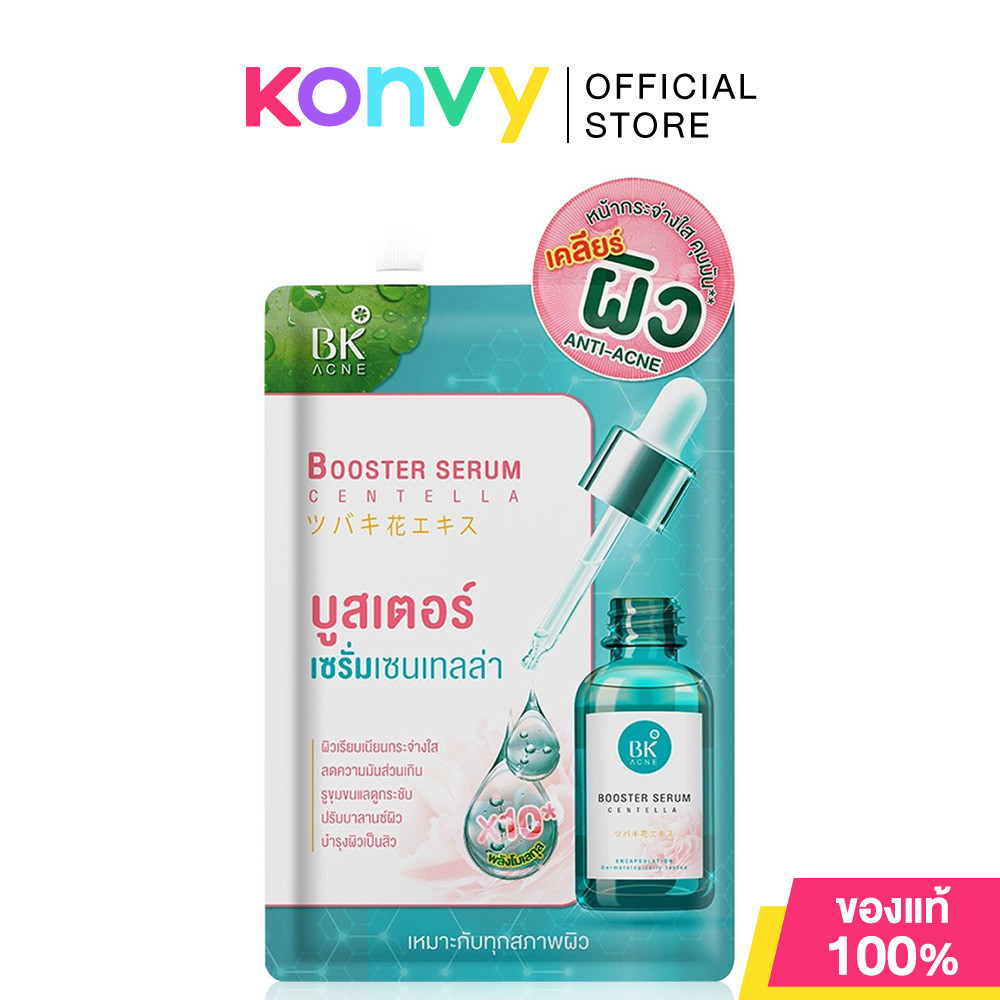 BK Acne Booster Serum Centella 8g บูสเตอร์เซรั่มบำรุงผิวหน้า.