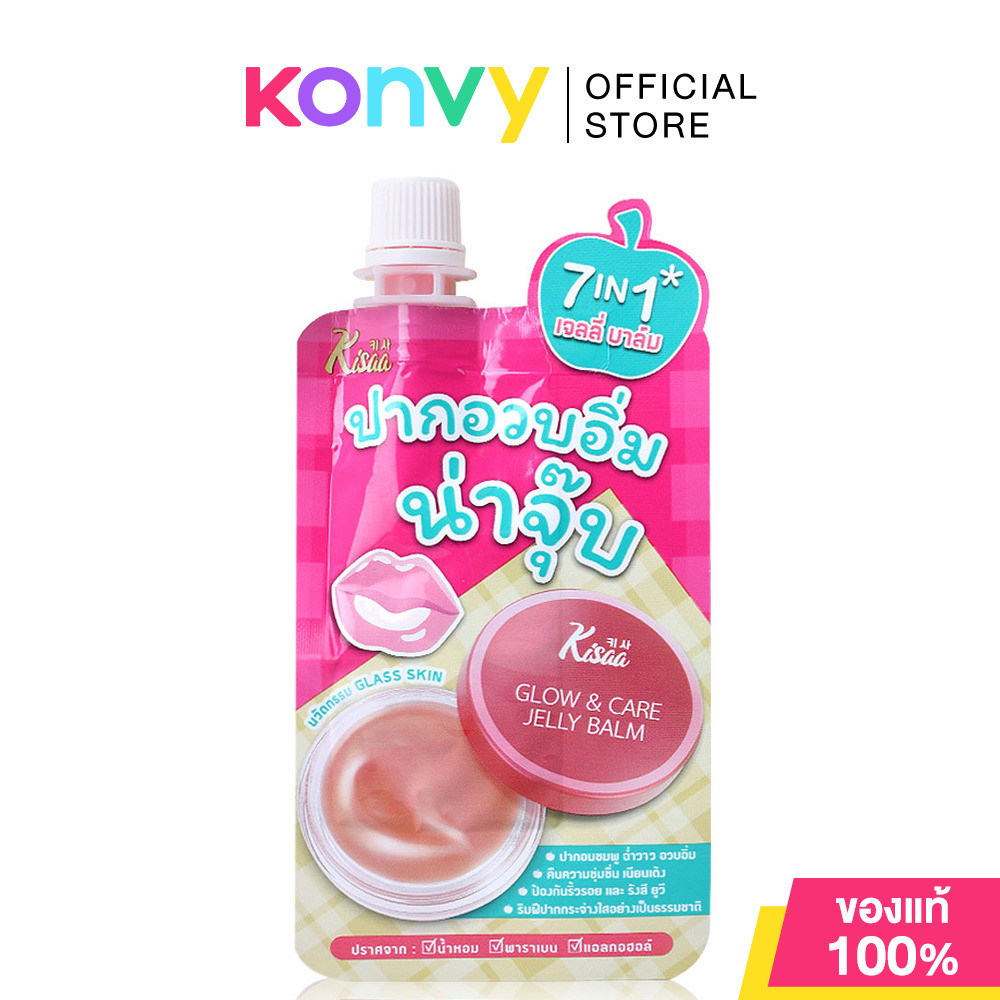 Kisaa Glow Care Jelly Balm 5g คิซ่า เจลลี่บาล์มกลิ่นแอปเปิ้ล.