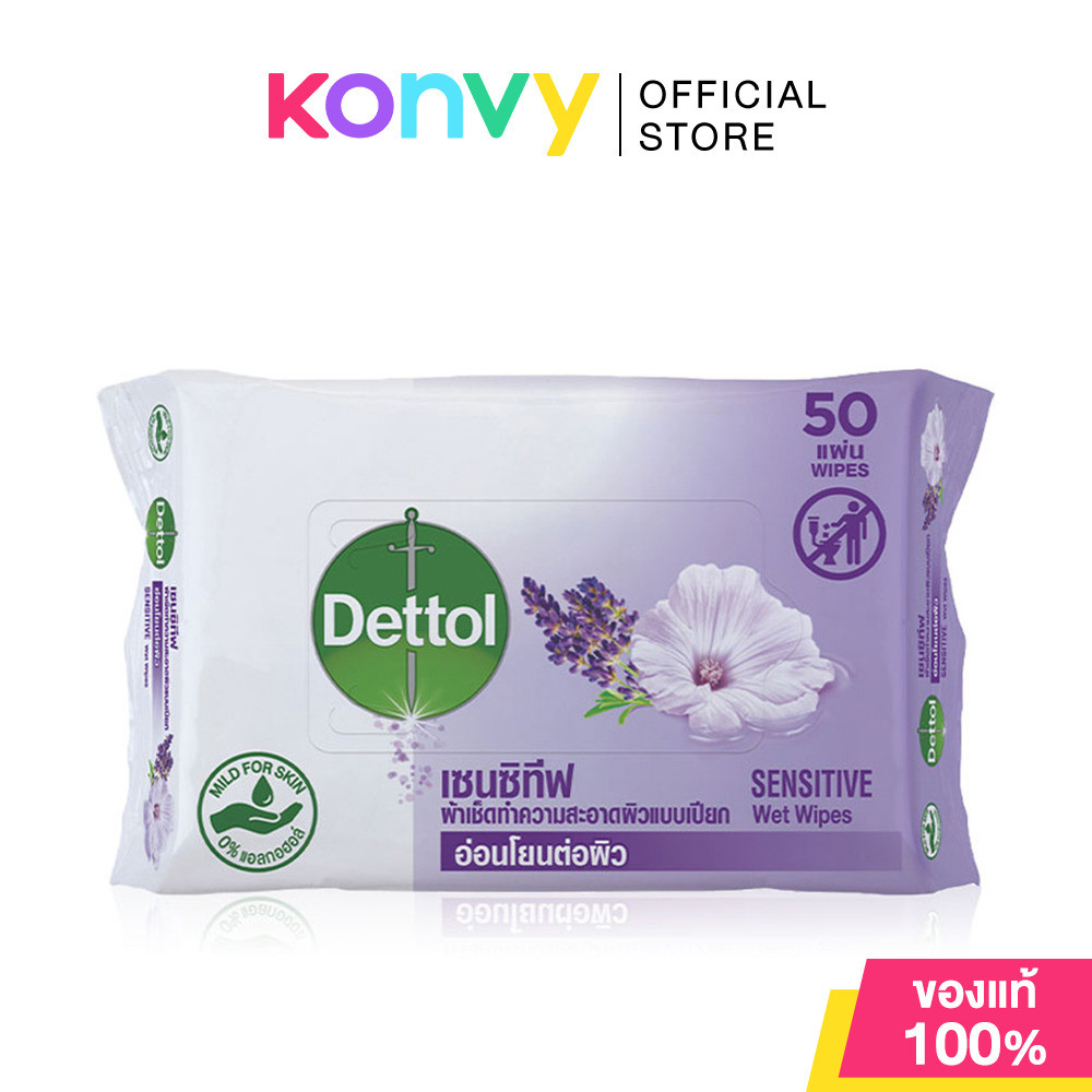 Dettol Sensitive Wet Wipes 50 Sheets.